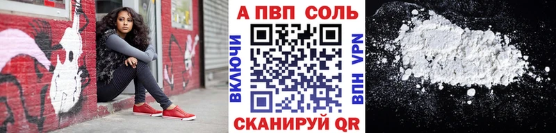 darknet как зайти  Южно-Сахалинск  A-PVP кристаллы  закладка 