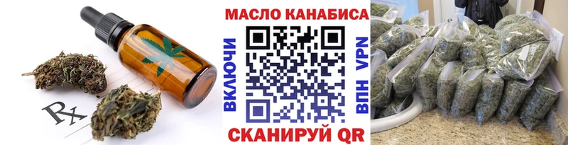мориарти формула  Южно-Сахалинск  Canna-Cookies конопля 
