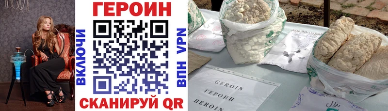Героин Heroin  Южно-Сахалинск 