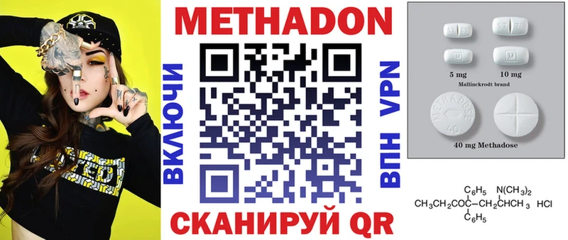 МЕТАДОН VHQ  Южно-Сахалинск 