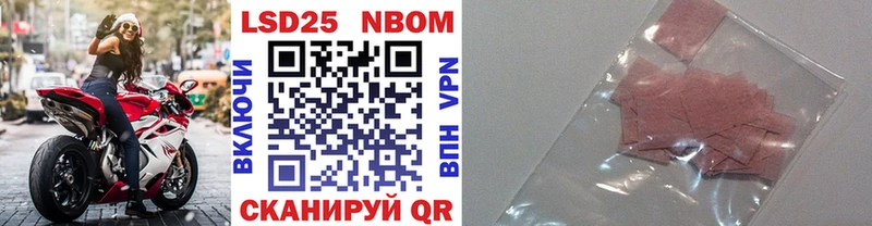 Марки NBOMe 1,8мг  даркнет сайт  Южно-Сахалинск 